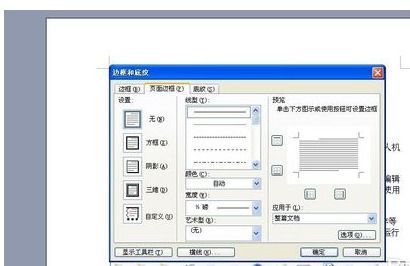 怎么设置word2016第一页没有页眉页脚 