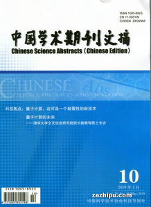 余姚学术杂志查重新趋势-智能化、高效化查重体验