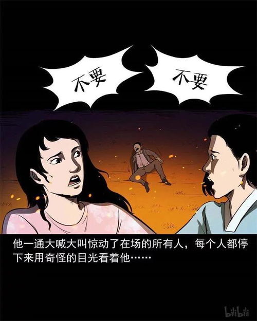 漫画故事 男朋友的故事 