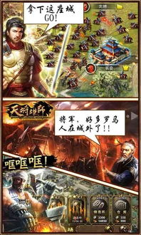 天将雄师百度版下载 天将雄师百度版 安卓版v4.3.10 PC6手游网 