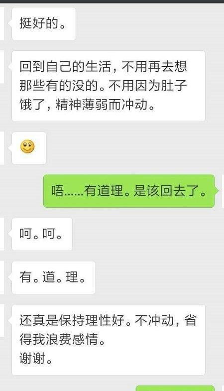 开心一刻 给前女友打电话想复合,误打给了初恋同学,她秒接说