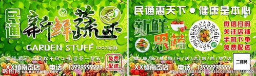 水果蔬菜批发店名片设计图片 