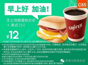 KFC好像又贵了 8月KFC优惠券,点餐时告知右上角编号即可