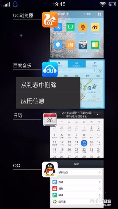 iPhone彻底清除缓存的方法 