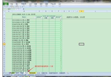 excel编写计算机台账, excel表格生成台账的方法