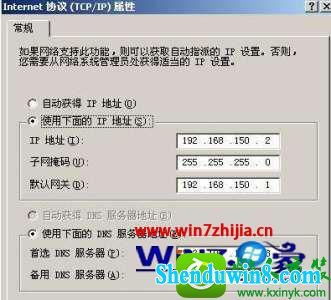 win10虚拟机xpnat无网络设置