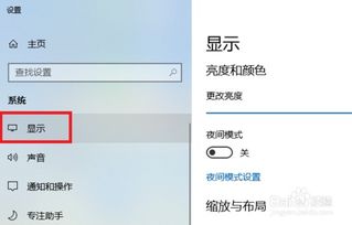 win10显示器怎么调16色