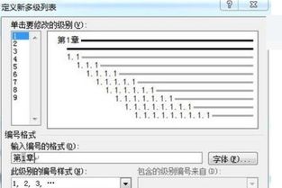 word标题怎么添加轮廓 文本2 