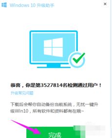 电脑管家如何安装win10