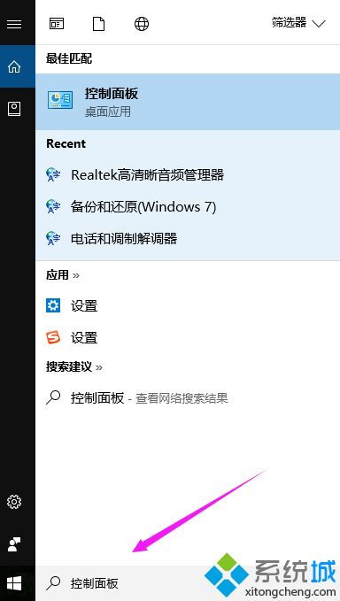 win10电脑默认usb耳机