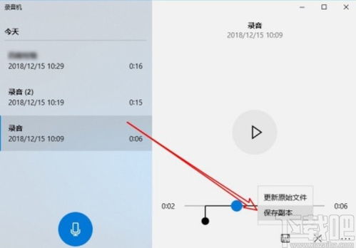 win10如何截取音频