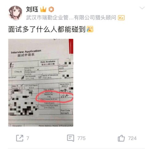 小心你身边那个做HR的人