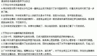 高中语文基础知识题