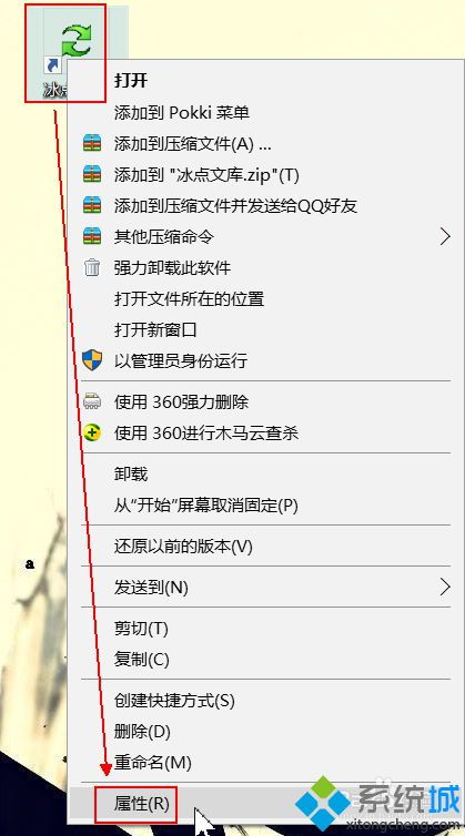 win10系统如何使用冰点文库