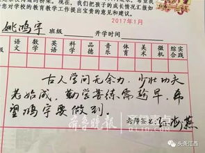 理化老师名言（对语文老师的评价怎么写？）