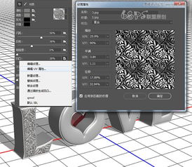 PS设计3D金属文字,制作花纹装饰的3D立体字设计教程