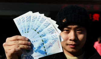 扬州 航天纪念钞使用受阻 银行开专窗回笼
