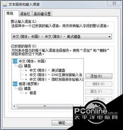 win10怎么设置俄语输入法