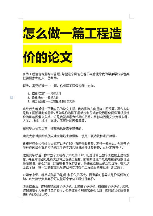 枪手写论文一般什么价(枪手写论文一般什么价 ccf)