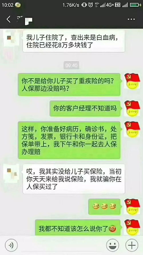 【求助】妈妈买了一个平安金宝盆两全保险分红型2，这个靠谱吗？