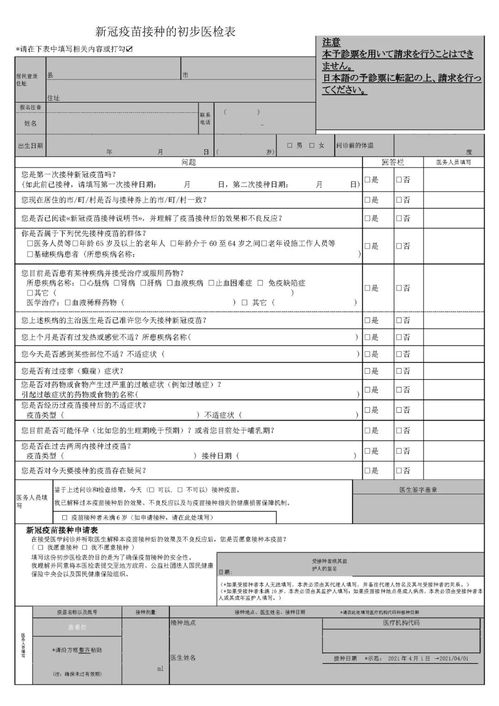 接种疫苗凭证在哪里查询