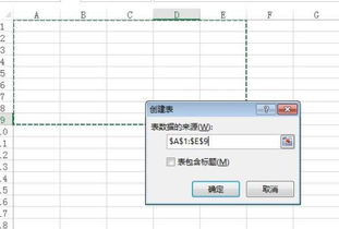 怎样在excel中插入表格