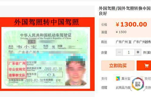 国外的驾照在中国可以用吗(国外的驾照在中国可以用吗多少钱)