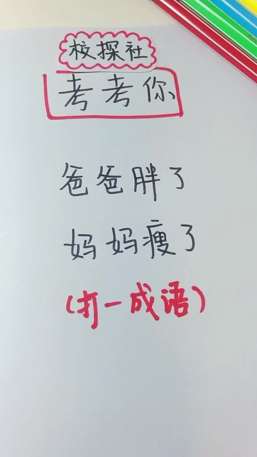 励志词语4个字;4个字的励志成语或词汇？