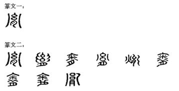 胤字啥意思 