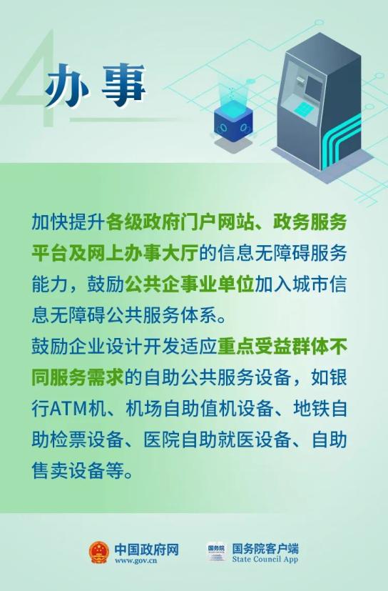 老年人 残疾人 偏远地区居民 这些好消息和你们有关