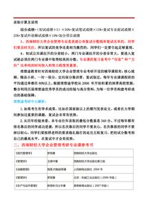 西南财经大学校园招聘信息网