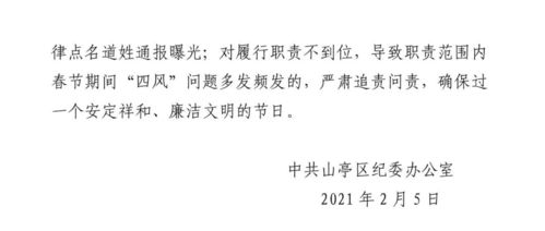 节前廉洁谈话记录内容，节日期间廉洁提醒被谈话人