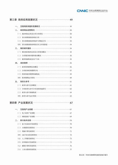 关于环境的调查报告 是不是经济调查报告