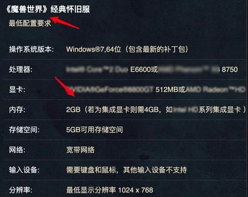 win10魔兽世界怀旧服无法安装