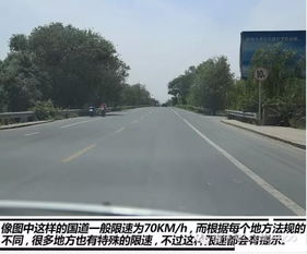 【冷知识:这些没有限速标志的道路也限速_无锡万盛维修保养】-汽车之家