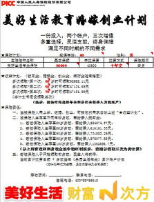 被保险人死亡生存金谁领,保单的保险人和被保险人为同一人,若身故,保金赔偿由谁领取