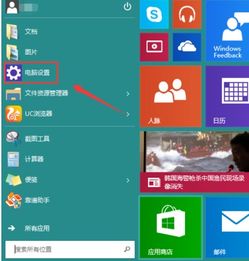 win10中的怎么使用ie8.0