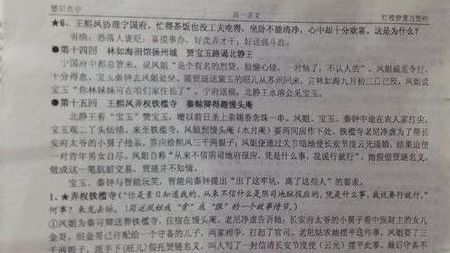 红楼梦第十四回概括快 