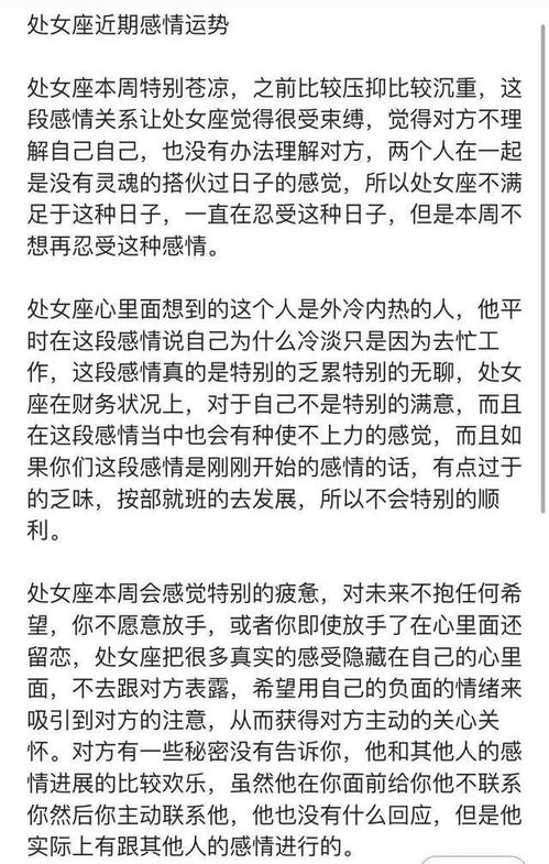 白羊座处女座近期感情运势自取 大家有问题可以在评论区留言给我