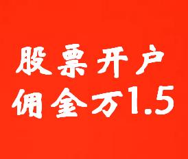 证券公司开户要交多少手续费