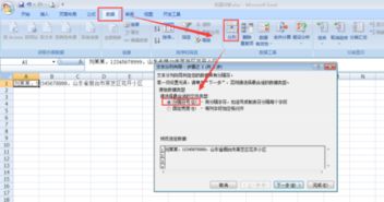 如何将excel表格中姓名和电话及地址拆分出来 