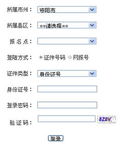 四川资阳2015年成考报名入口 已开通 