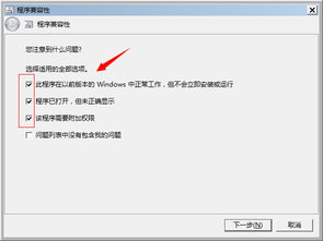 win10玩冒险岛怎么窗口化