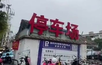 二院附近怎么停车(温州二医育英医院附近免费停车场)