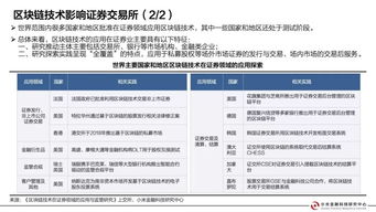 证券公司的会计工作怎么样