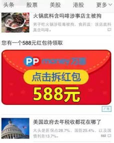 QQ有一个理财通的红包，不小心购买基金了怎么取消？