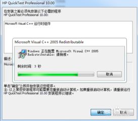 QTP11在win10下安装