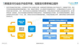 重点关注跨境支付领域,金融科技在支付领域应用