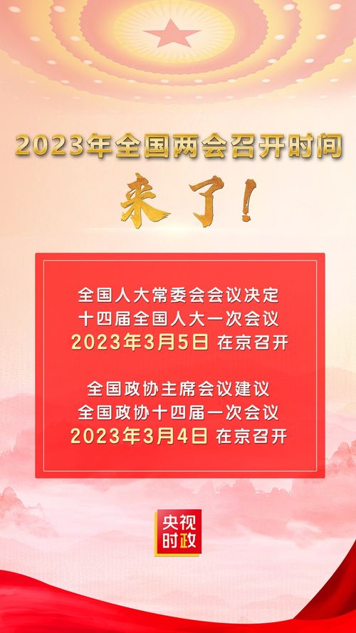 2023年的新闻十条,正高级教师杨永厚：2023年基础教育改革发展的十条建议