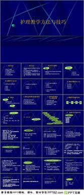 护理教学比赛ppt下载